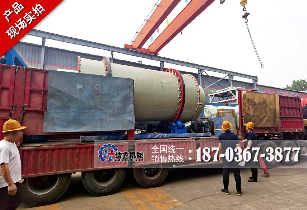 三筒烘干生產(chǎn)線圓滿制造，即將揚(yáng)帆出海，助力蒙古國發(fā)展！